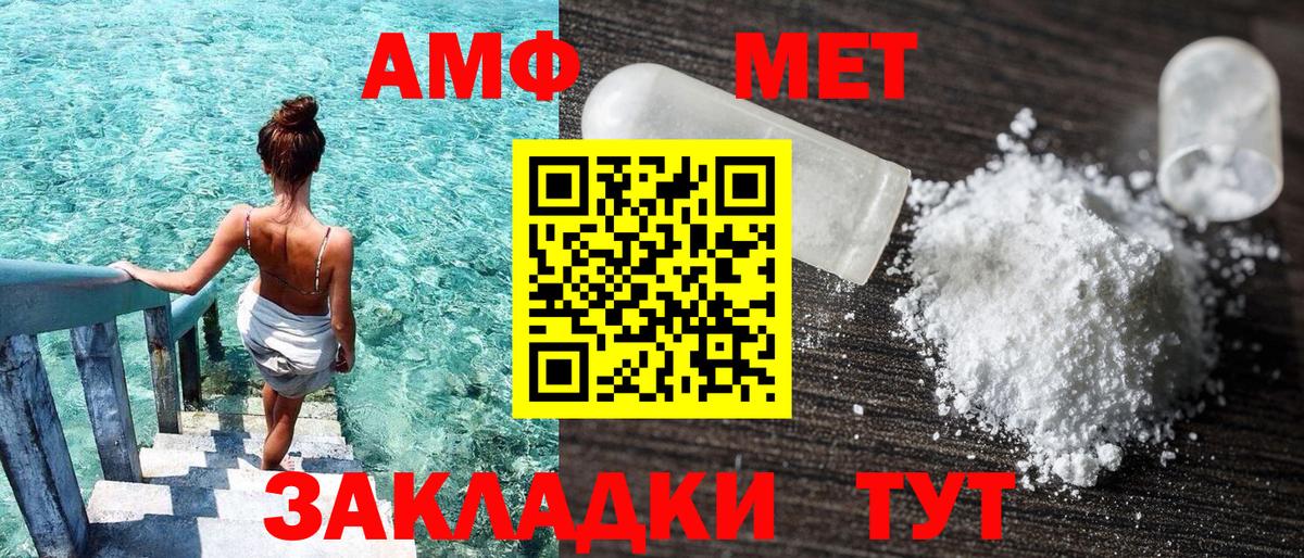 АМФ  Вход с VPN  Кириши  АМФЕТАМИН Premium 