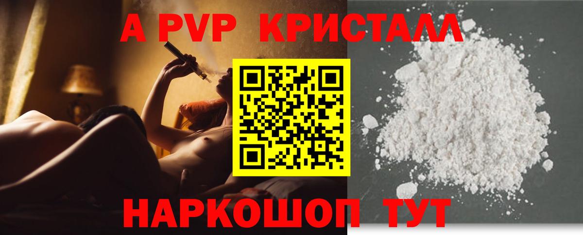 Альфа ПВП Соль Кириши