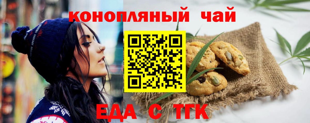 Еда ТГК марихуана Кириши