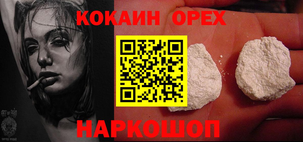 КОКАИН VHQ  Вход с VPN  Кириши  Кокаин 99% 