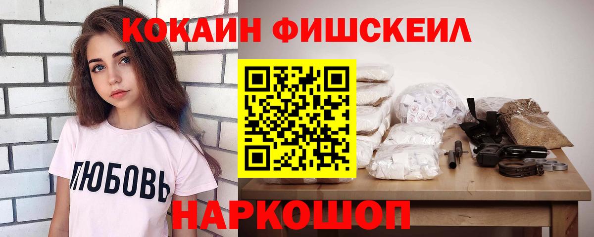 Cocaine VHQ Кириши