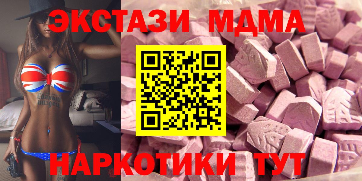 Ecstasy  Экстази DUBAI  Вход с VPN  Кириши 