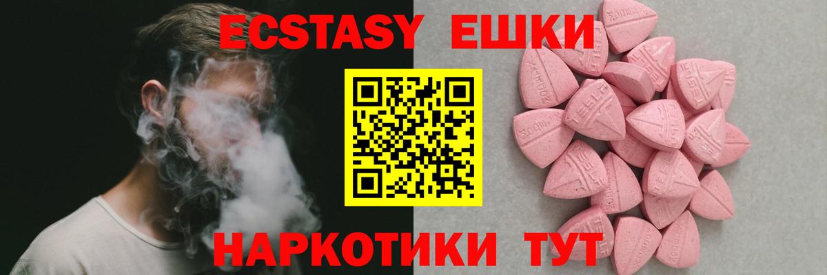 ЭКСТАЗИ MDMA Кириши