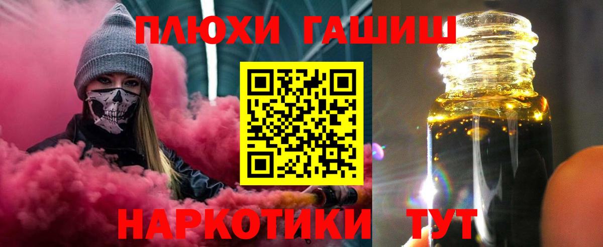 Гашиш 40% ТГК  Вход с VPN  Кириши 