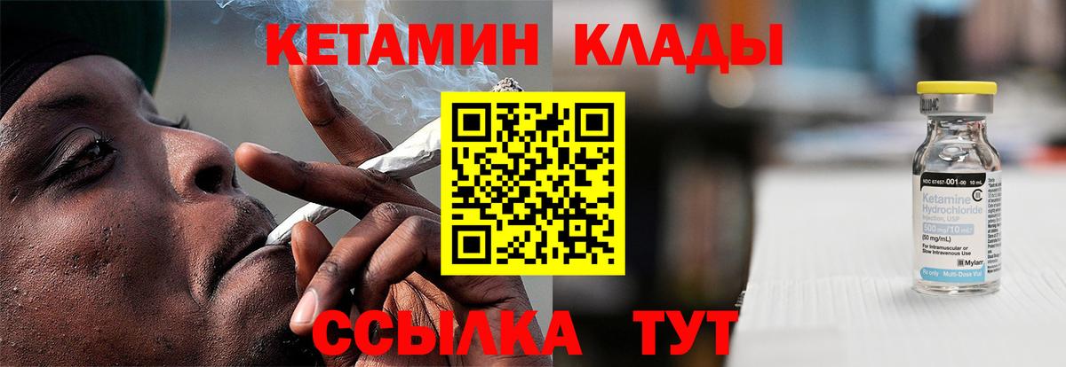 КЕТАМИН ketamine  Кетамин ketamine  Вход с VPN  Кириши 