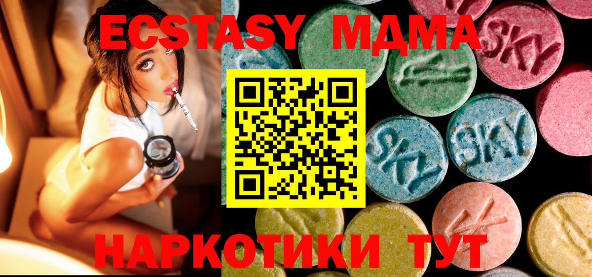 MDMA VHQ Кириши