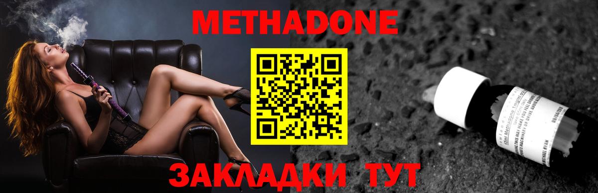 МЕТАДОН VHQ  Вход с VPN  Кириши  Метадон methadone 