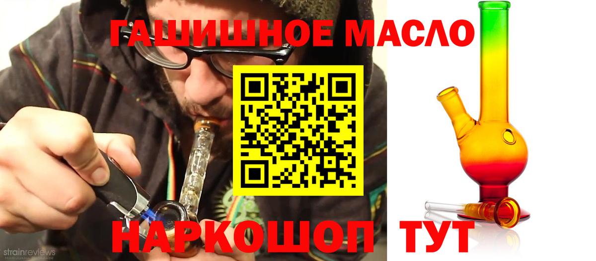 Дистиллят ТГК вейп с тгк  ТГК гашишное масло  Вход с VPN  Кириши 